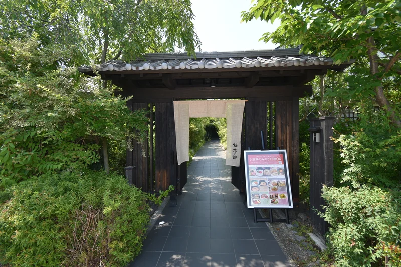 旬のお料理さんすい草木