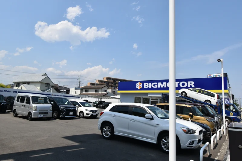 ビッグモーター 東静岡店