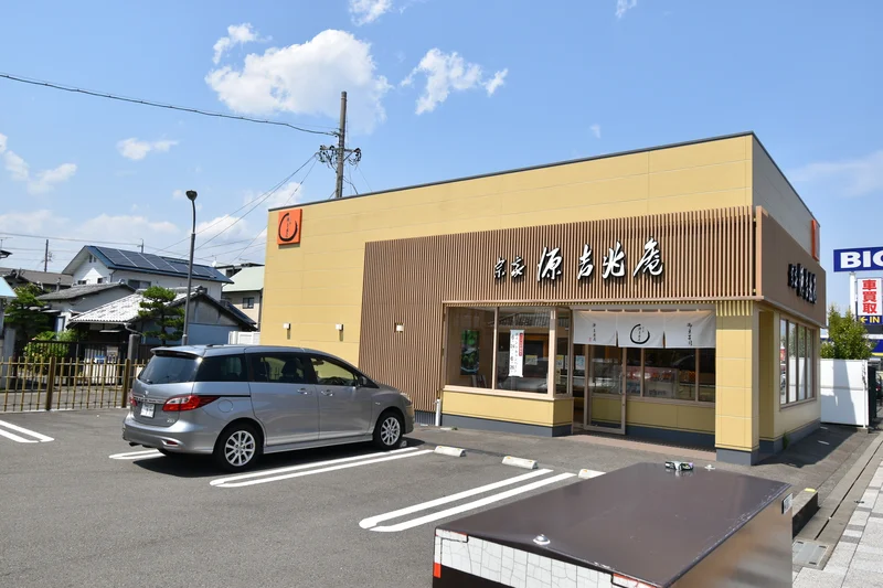 宗家 源吉兆庵 東静岡店