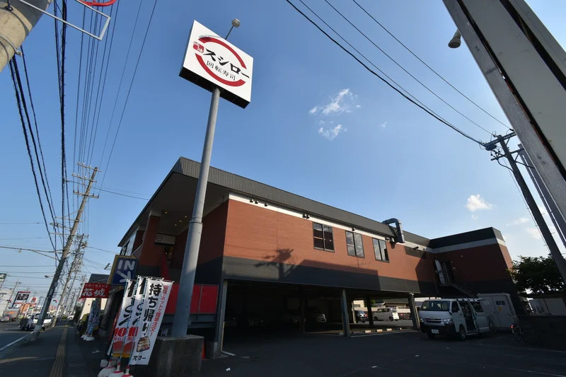 スシロー 静岡有明店
