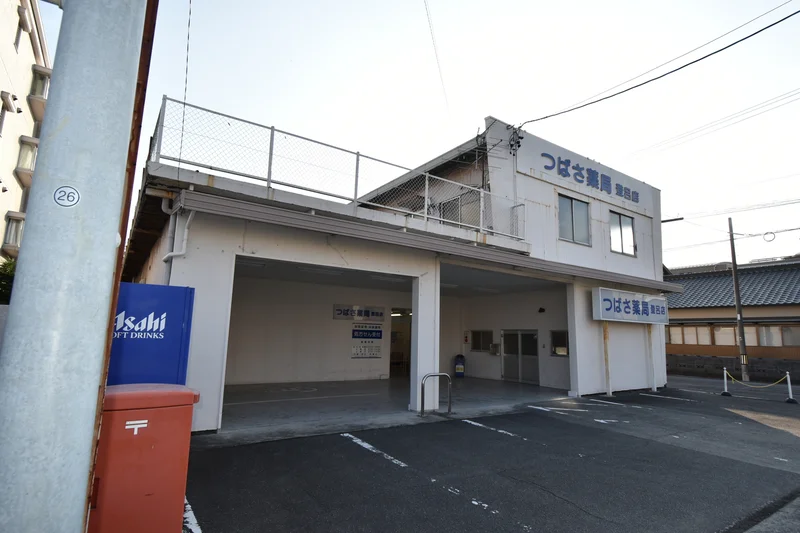 つばさ薬局 登呂店