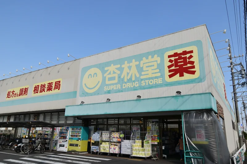 杏林堂