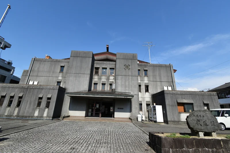 八代市立 武道館