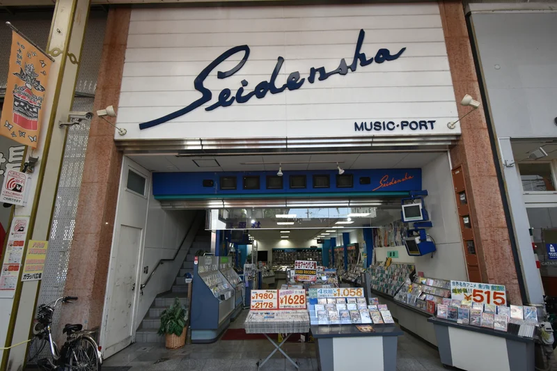 Seidensha