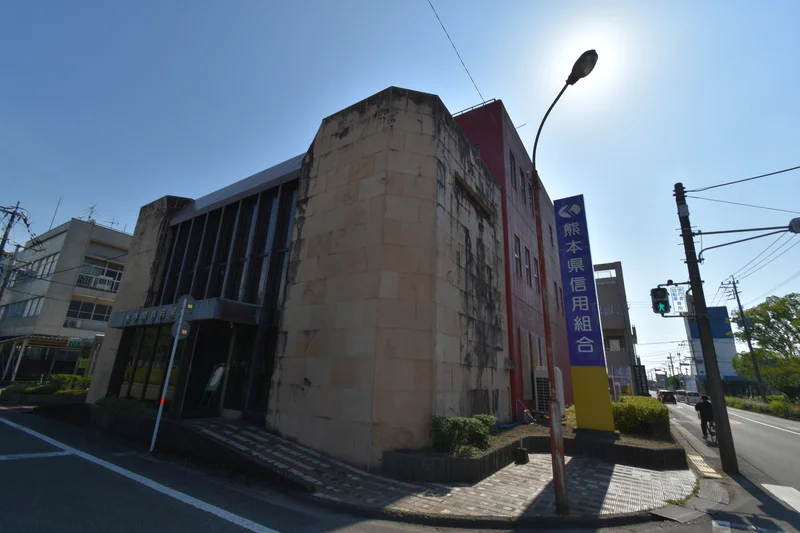 熊本県信用組合 八代支店