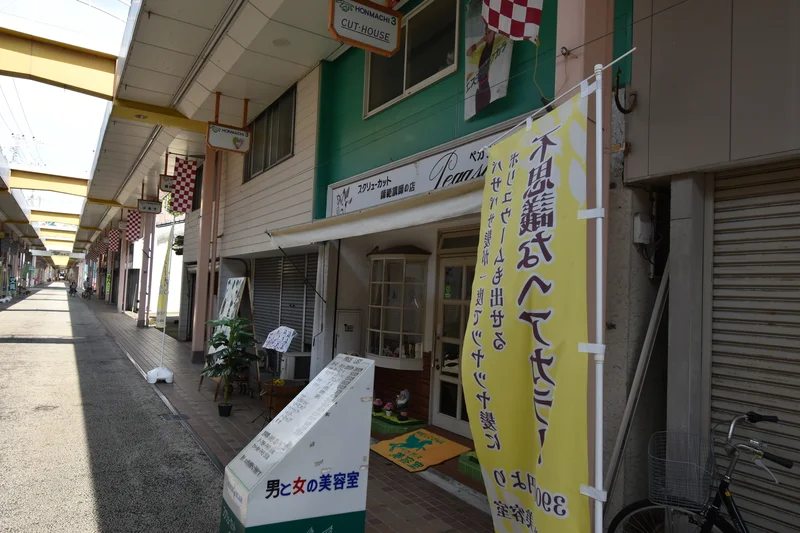 男と女の美容院　ペガサス美容室