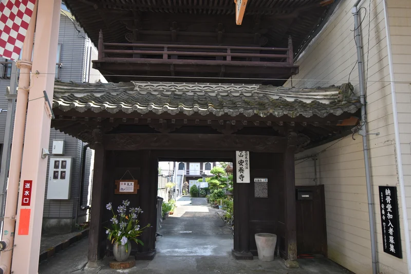 浄土真宗本願寺派 光壽山 安養寺