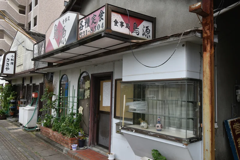 島源