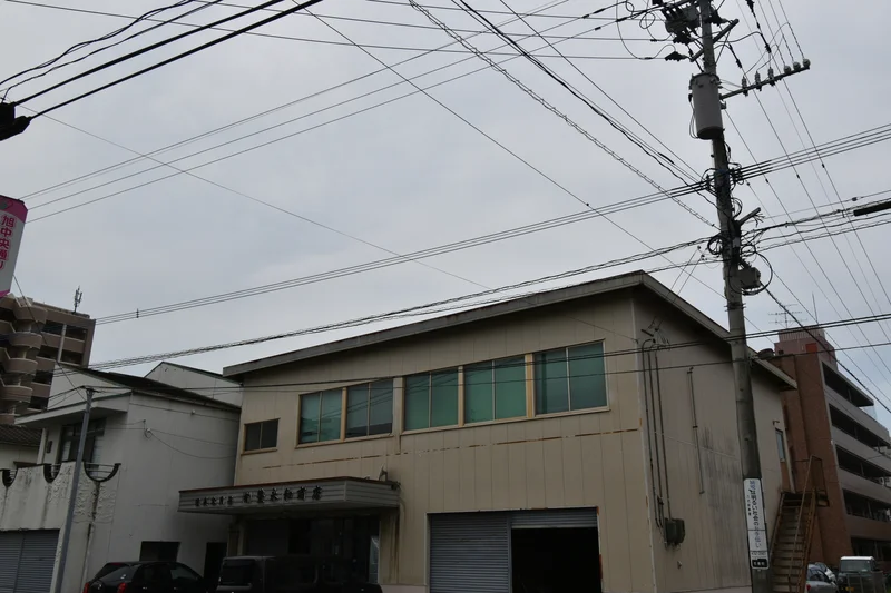 （有）豊永和商店