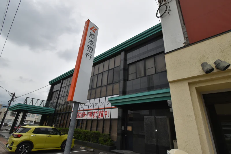 熊本銀行 八代支店