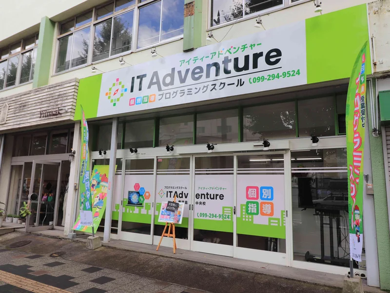 プログラミングスクールITアドベンチャーまで徒歩9分、　650m