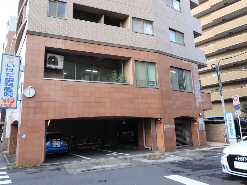いけだ歯科医院まで徒歩3分、220m