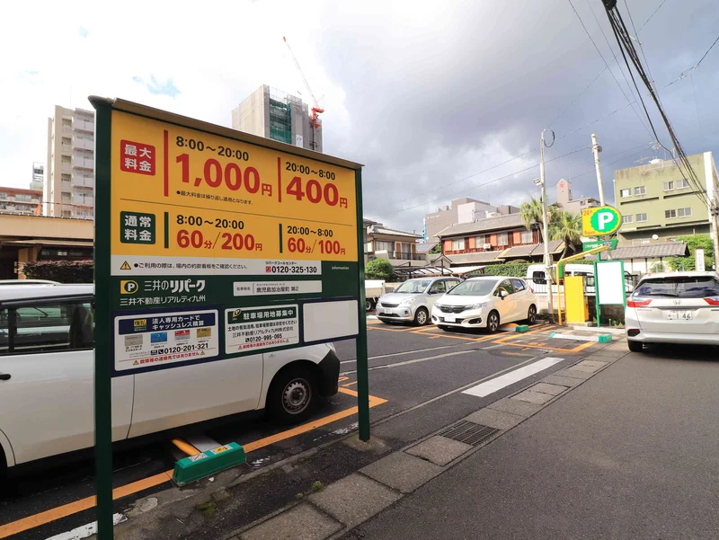 リパーク　鹿児島市鍛治屋町第2まで徒歩8分、550m