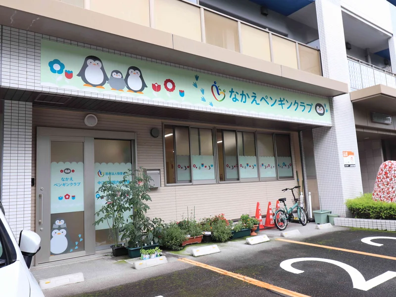 なかえペンギンクラブまで徒歩9分、600m