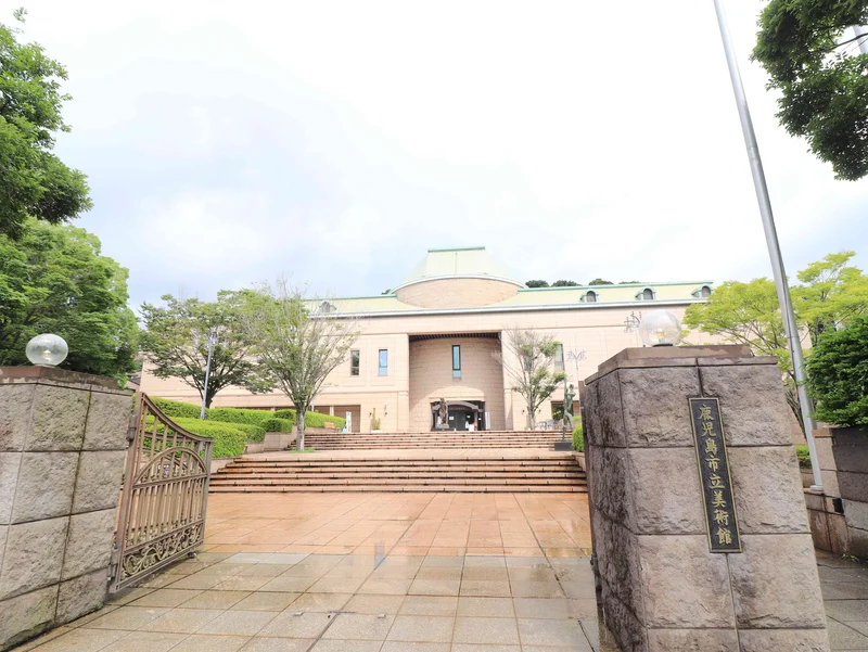 鹿児島市立美術館まで徒歩10分、700ｍ