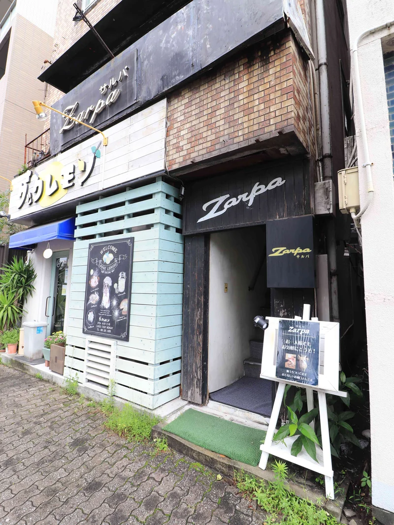 サルバまで徒歩5分、300m