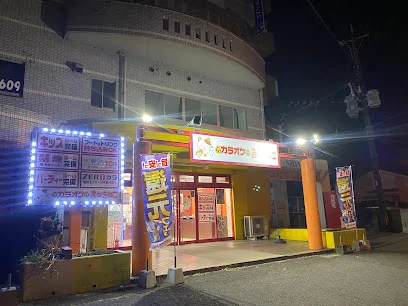 カラオケまねきねこ 国分店まで徒歩14分、1.0km