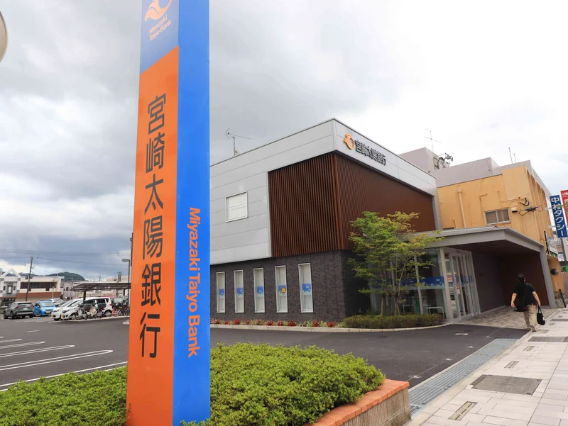 宮崎太陽銀行 国分支店まで5分、1.8km