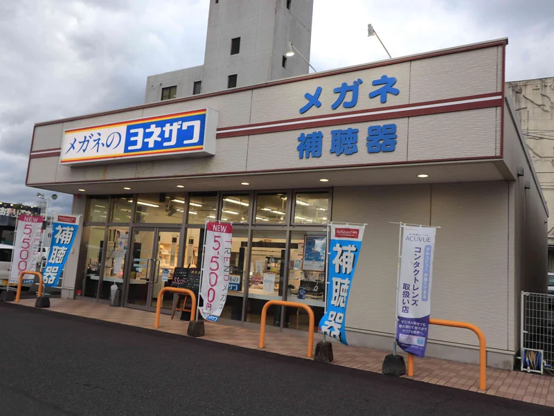 メガネのヨネザワ 国分中央店まで車で5分、1.6km