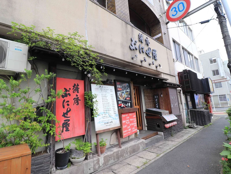 薩摩ぶにせ屋まで徒歩7分、500m
