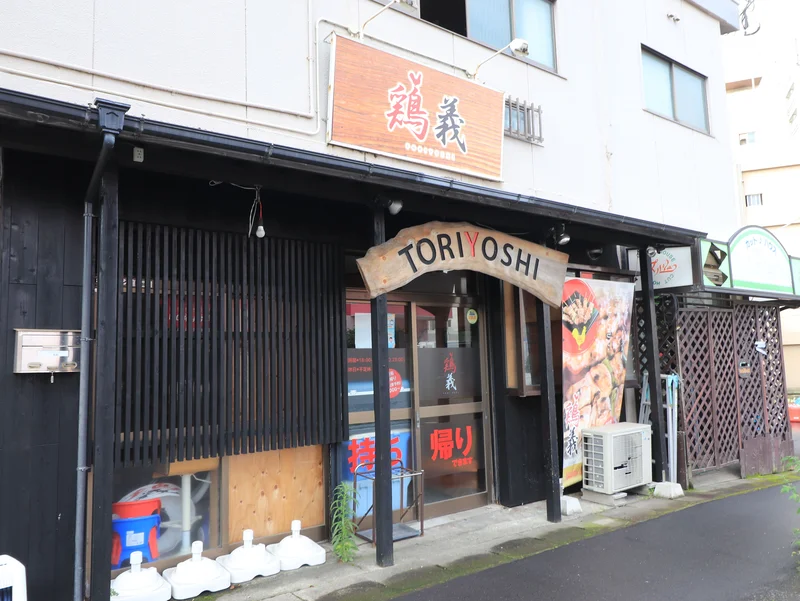 鶏義まで徒歩4分、290ｍ