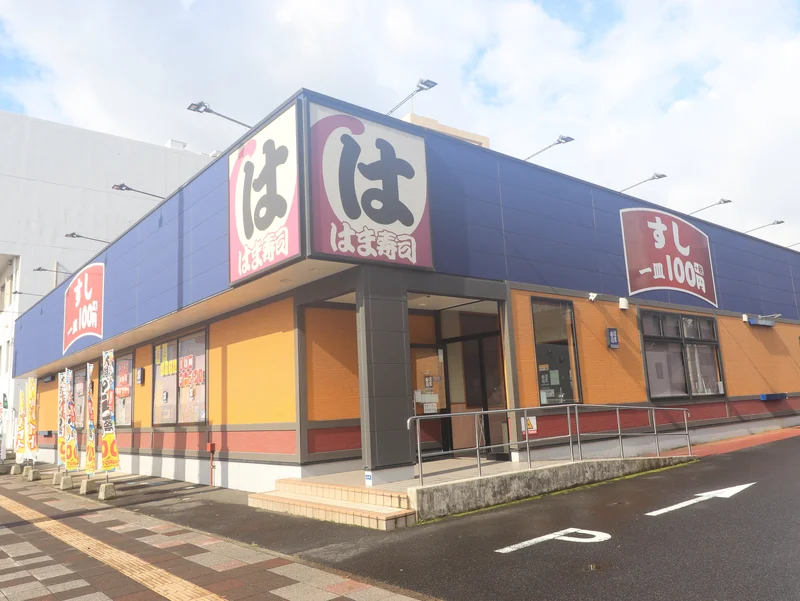 はま寿司 鹿児島城南店まで徒歩3分、240m