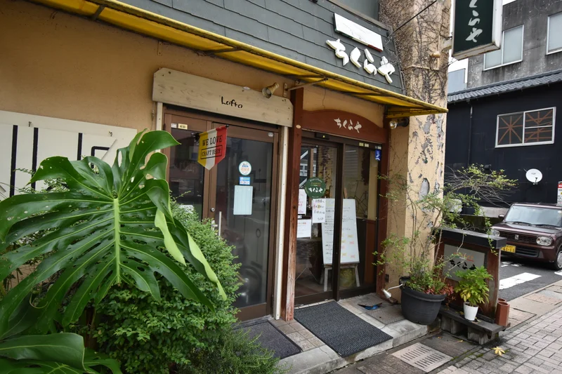 伊汰莉阿食堂 ちくらやまで徒歩18分、1.3km