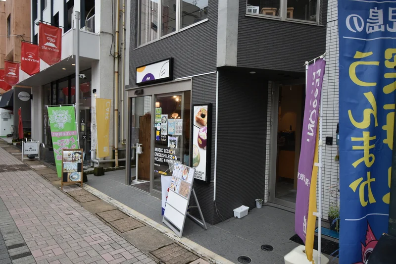 eight beat【音楽・英語教室・カフェ・レンタルスペース】まで徒歩6分、400ｍ