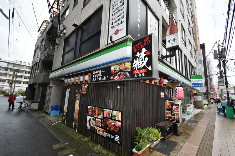 焼きとりの藏・ファミリーマート 中央駅西口店まで徒歩4分、250m