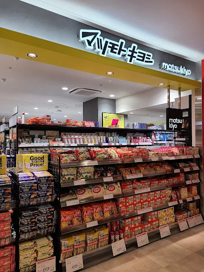 ドラッグストアマツモトキヨシ アミュプラザ鹿児島店まで徒歩10分、750m