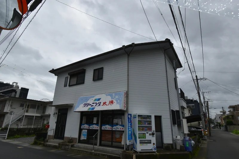 クリーニング　太陽まで徒歩6分、450m