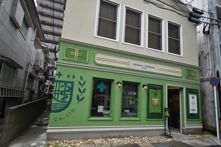 てらわき薬局 城西まで徒歩2分、170ｍ