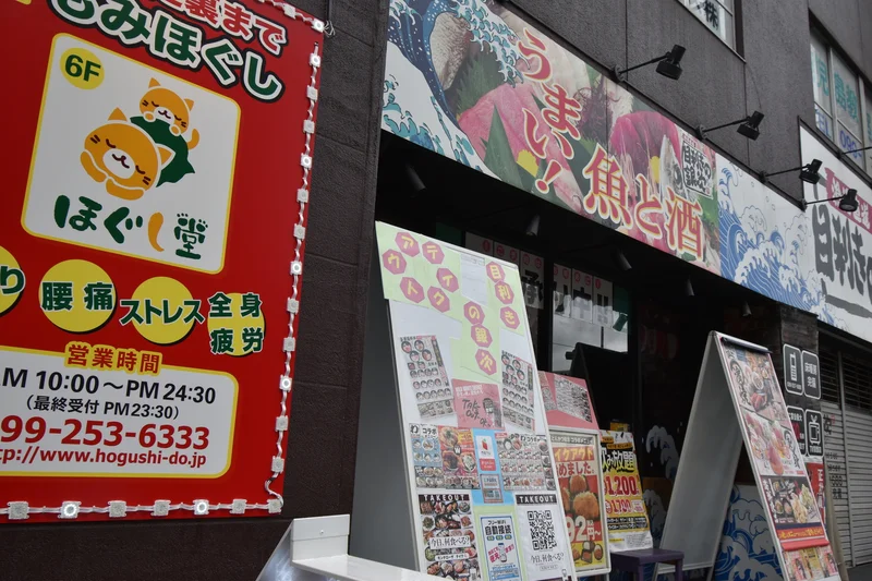 目利きの銀次 鹿児島中央西口駅前店まで徒歩6分、400m