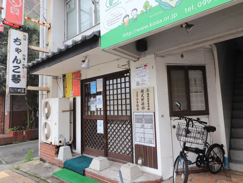 ちゃんこ　琴まで徒歩2分、130ｍ