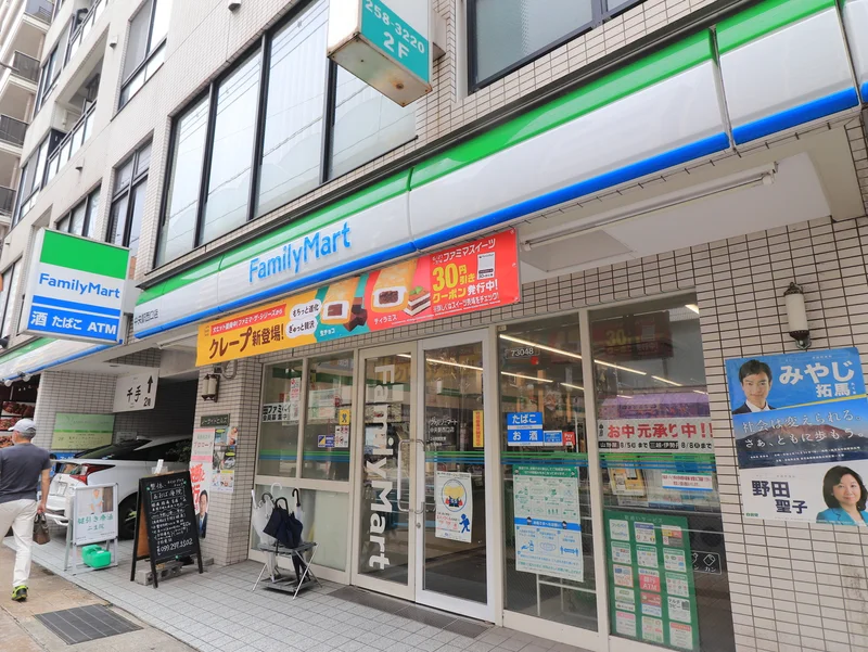 ファミリーマート　中央駅西口店まで徒歩4分、300ｍ