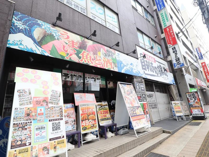 目利きの銀次 鹿児島中央西口駅前店まで徒歩5分、350ｍ