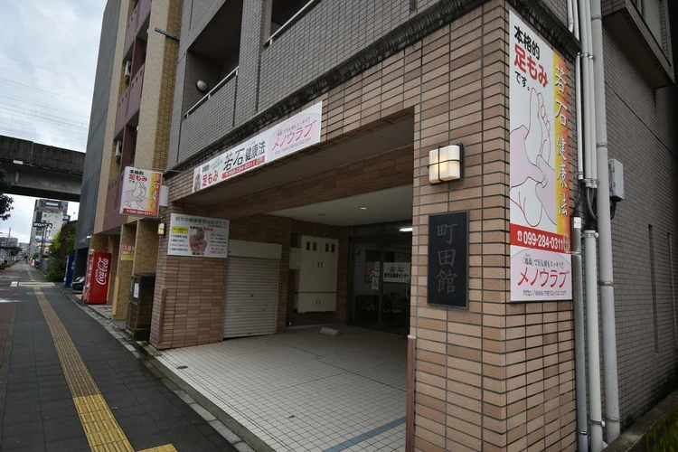 素肌美人メノウラブ 玉顔法研究会まで徒歩2分、140m