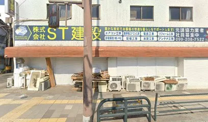 株式会社ST建設まで徒歩2分、140m