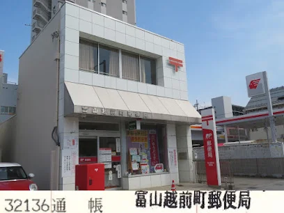 富山越前町郵便局まで徒歩11分