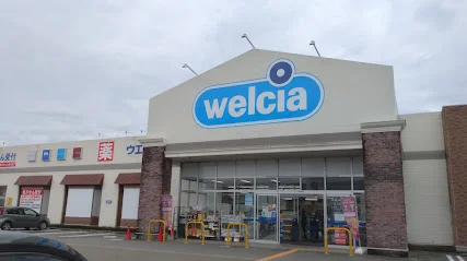 ウエルシア富山赤田店まで車で3分