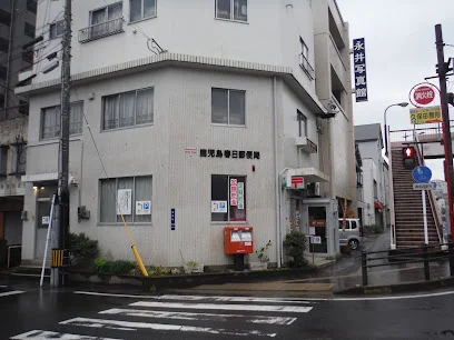 鹿児島春日郵便局まで徒歩3分、210m