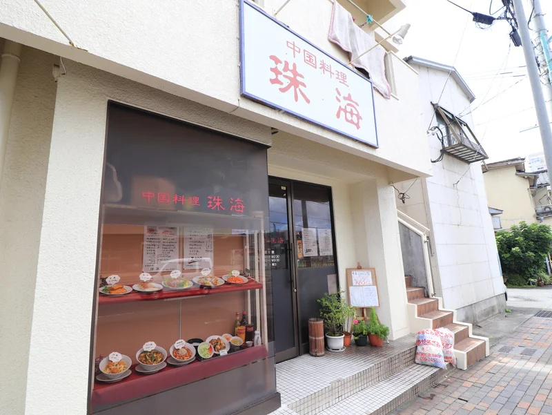 中国料理　珠海まで徒歩7分、500m