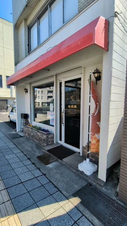 Bakery味好屋まで徒歩2分、150ｍ