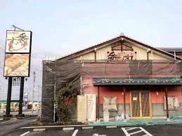 番やのすし 古沢店まで9.9km｡