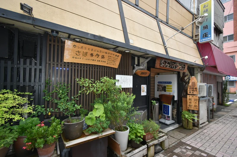 いけす料理 魚庄まで徒歩５分、350m