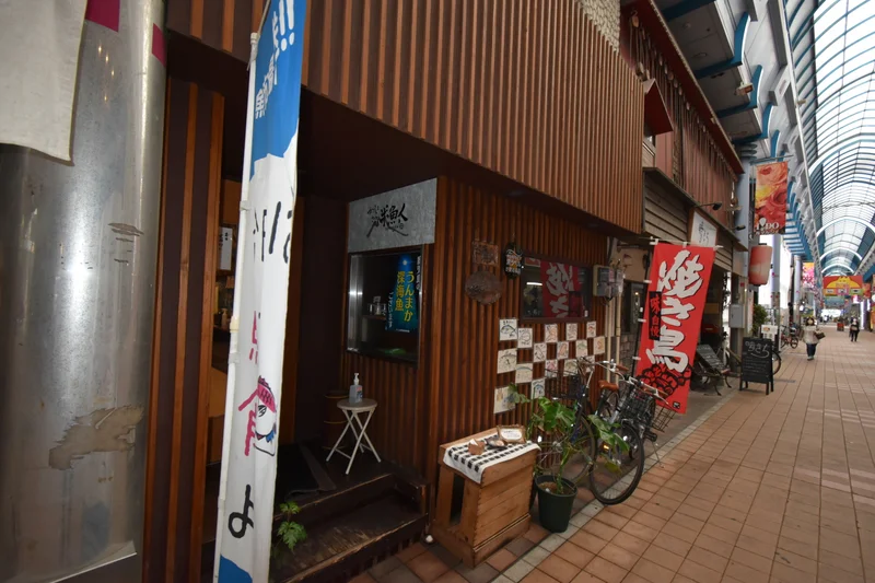 居酒屋　半魚人まで徒歩５分、300m