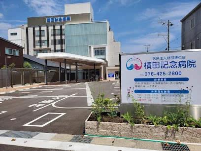 横田記念病院まで徒歩5分