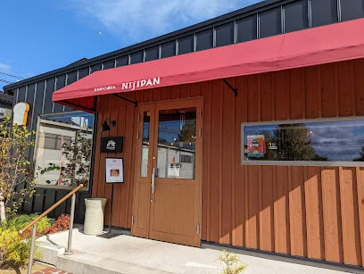 まちのパン屋さん にじパンまで徒歩14分