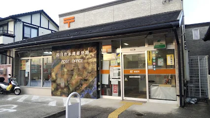 四日市本郷郵便局まで徒歩6分