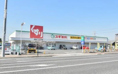 スギドラッグ 末永店まで徒歩5分